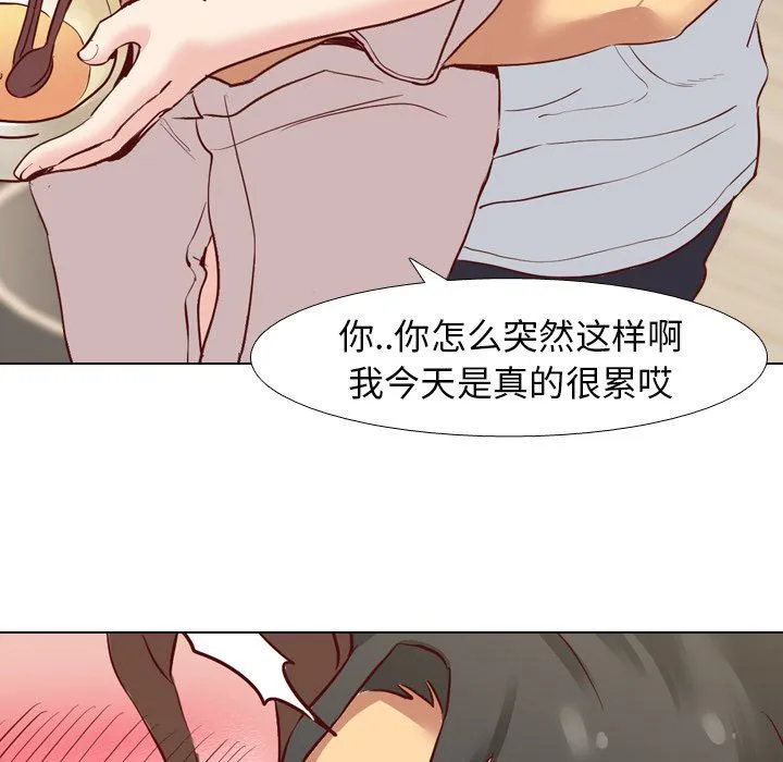 毫无保留的她 毫无保留的她：第6话