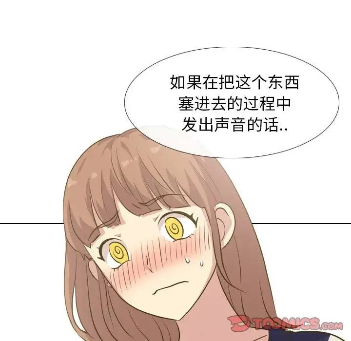 毫无保留的她 第 30 话