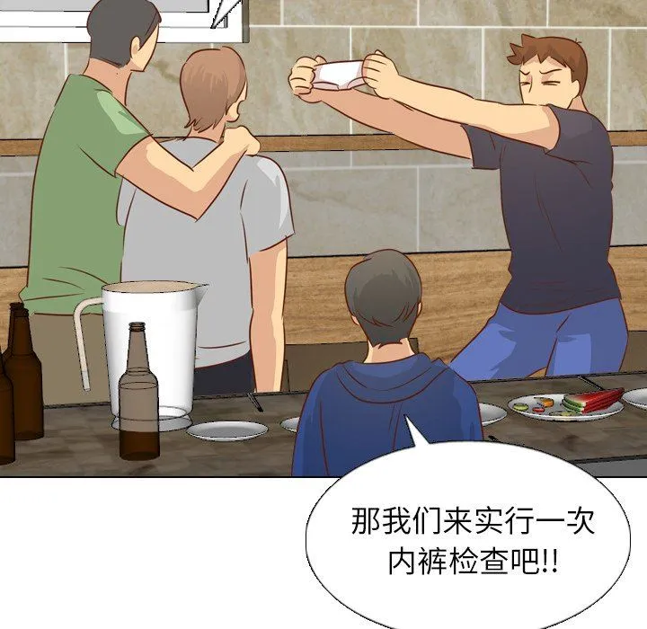 毫无保留的她 毫无保留的她：第19话
