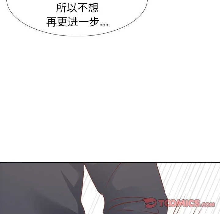 毫无保留的她 毫无保留的她：第15话