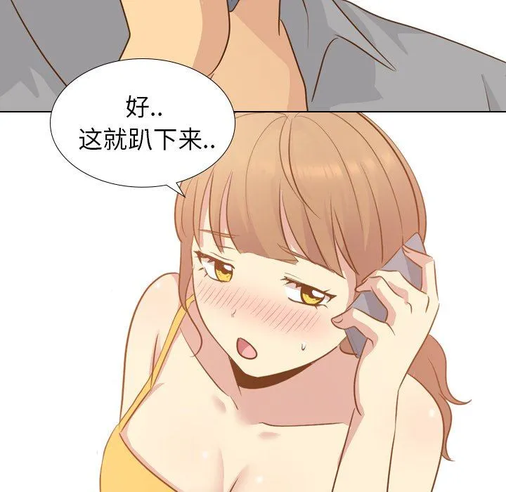毫无保留的她 毫无保留的她：第21话