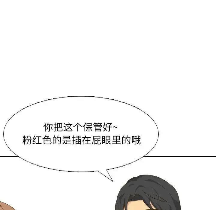 毫无保留的她 第 33 话