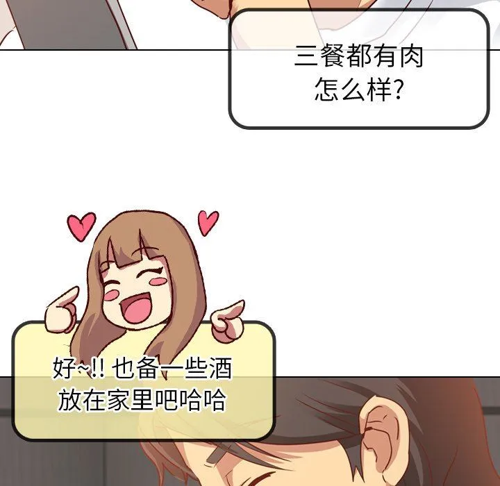 毫无保留的她 毫无保留的她：第5话
