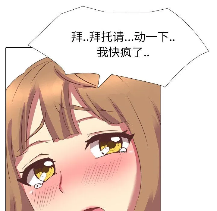 毫无保留的她 毫无保留的她：第3话