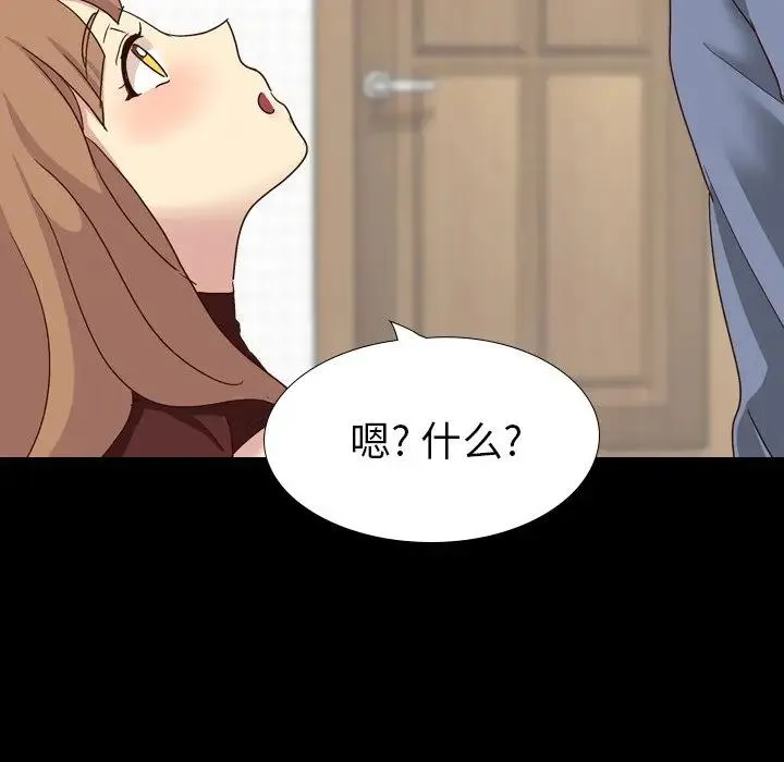 毫无保留的她 第 34 话