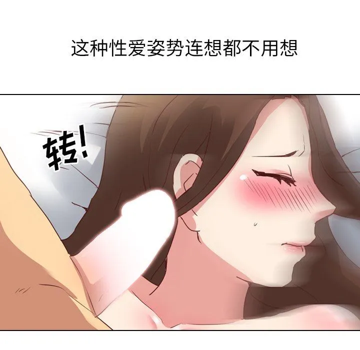 毫无保留的她 毫无保留的她：第4话