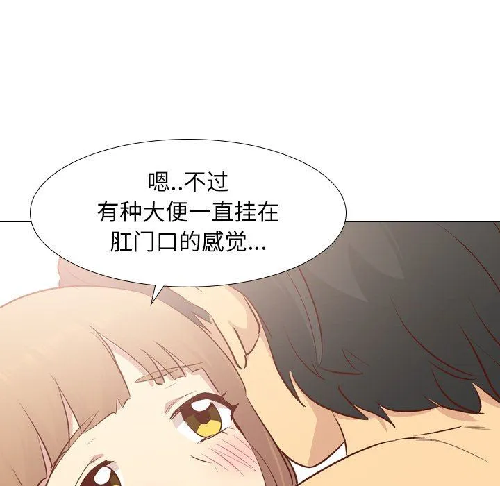 毫无保留的她 毫无保留的她：第25话