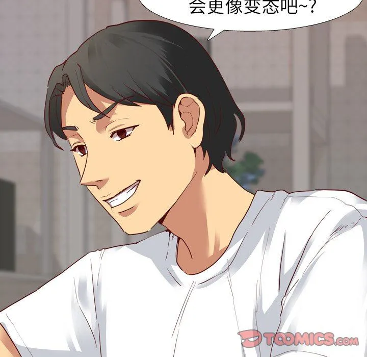 毫无保留的她 毫无保留的她：第5话