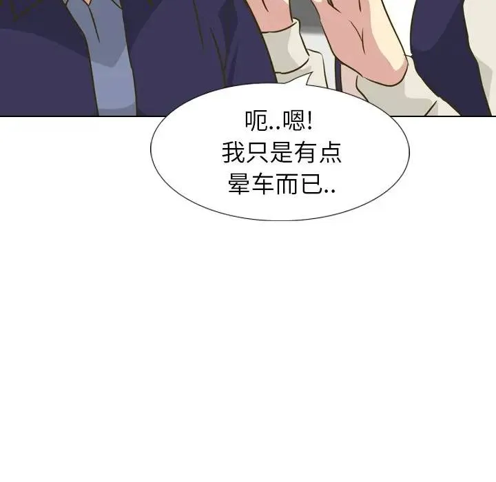 毫无保留的她 第 31 话