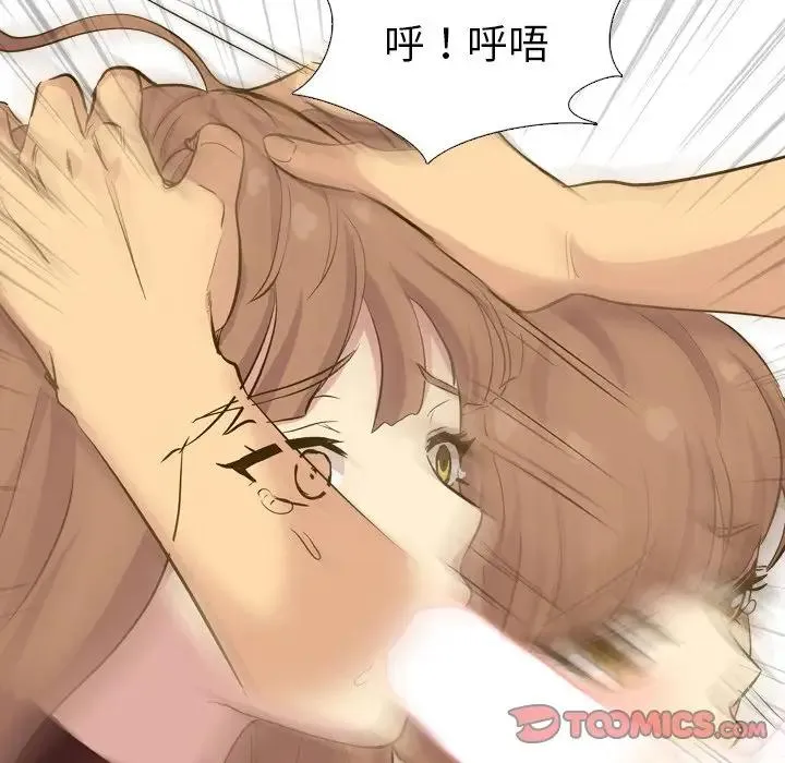 毫无保留的她 第 33 话