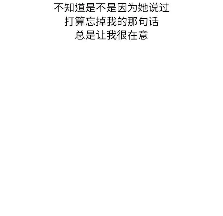 毫无保留的她 毫无保留的她：第19话
