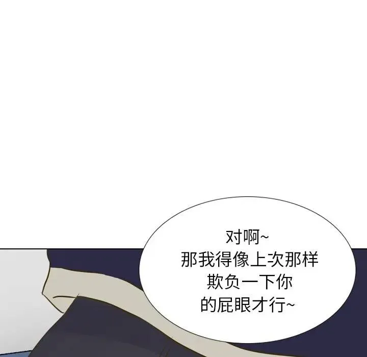毫无保留的她 第 30 话