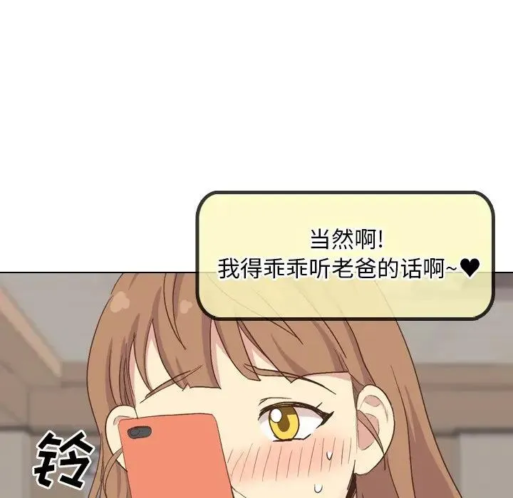 毫无保留的她 第 34 话