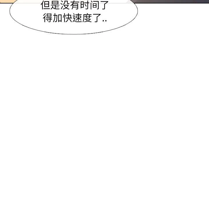 毫无保留的她 毫无保留的她：第15话