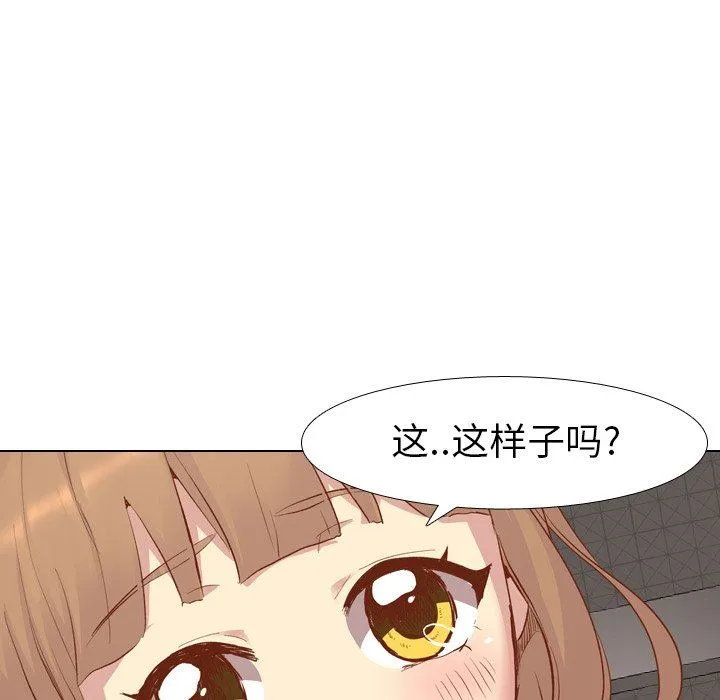 毫无保留的她 毫无保留的她：第13话