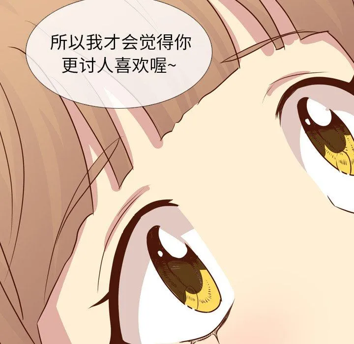 毫无保留的她 毫无保留的她：第20话
