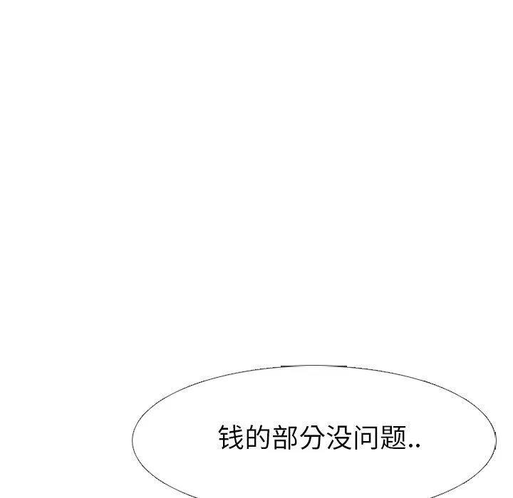 毫无保留的她 毫无保留的她：第14话