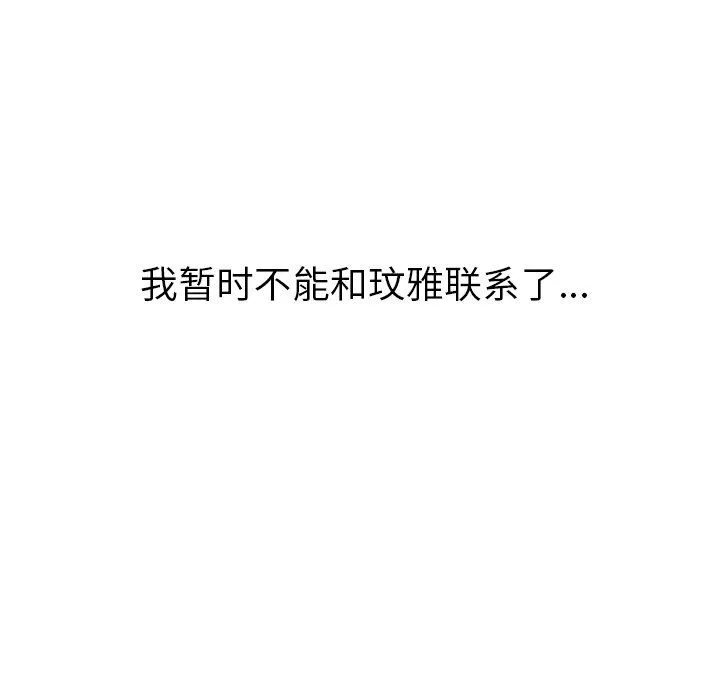 毫无保留的她 毫无保留的她：第7话