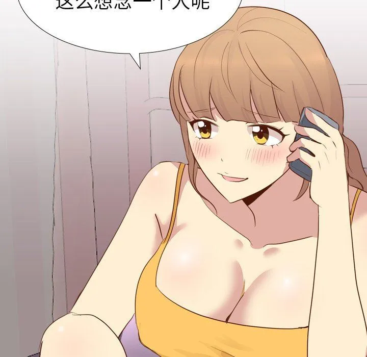 毫无保留的她 毫无保留的她：第20话