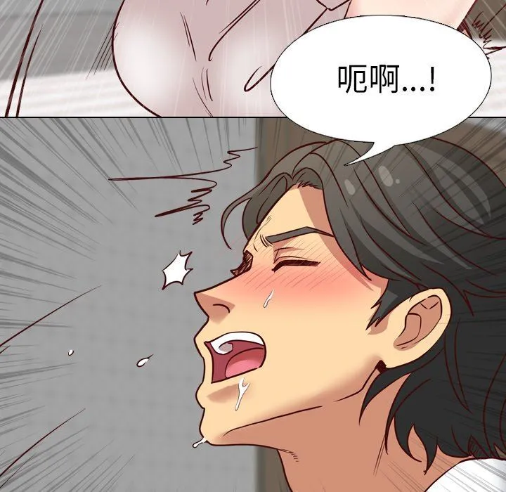 毫无保留的她 毫无保留的她：第6话