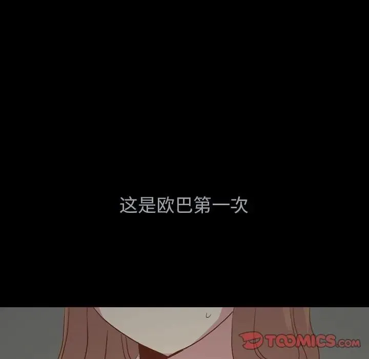 毫无保留的她 第 36 话