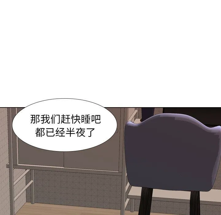 毫无保留的她 毫无保留的她：第27话