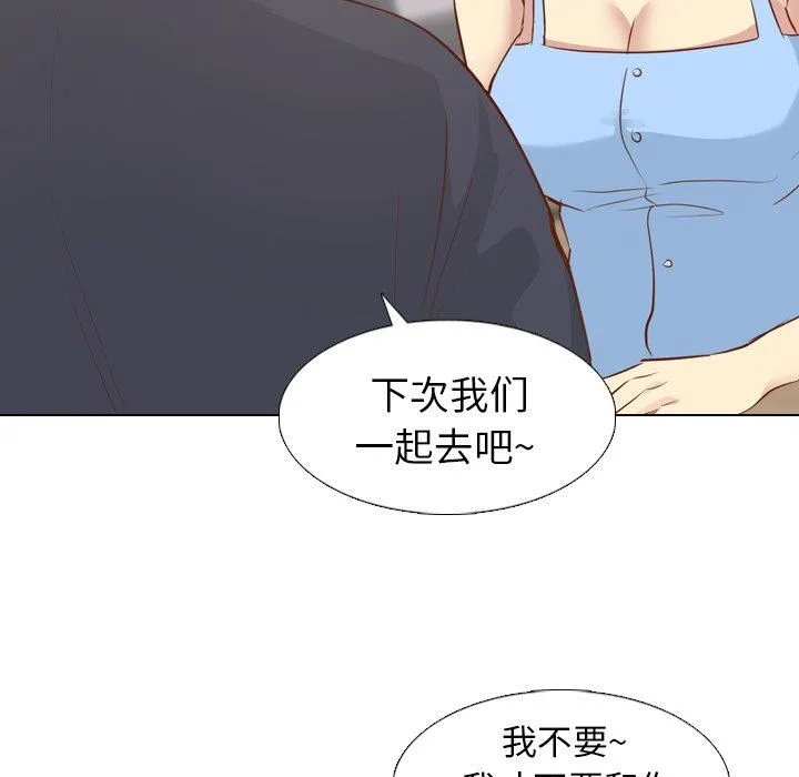毫无保留的她 毫无保留的她：第19话