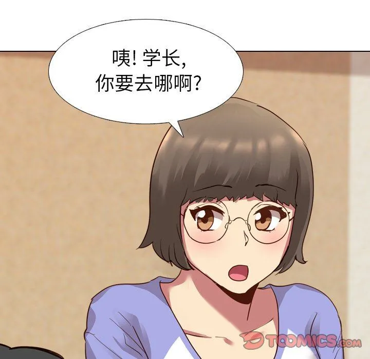 毫无保留的她 Up毫无保留的她：第10话