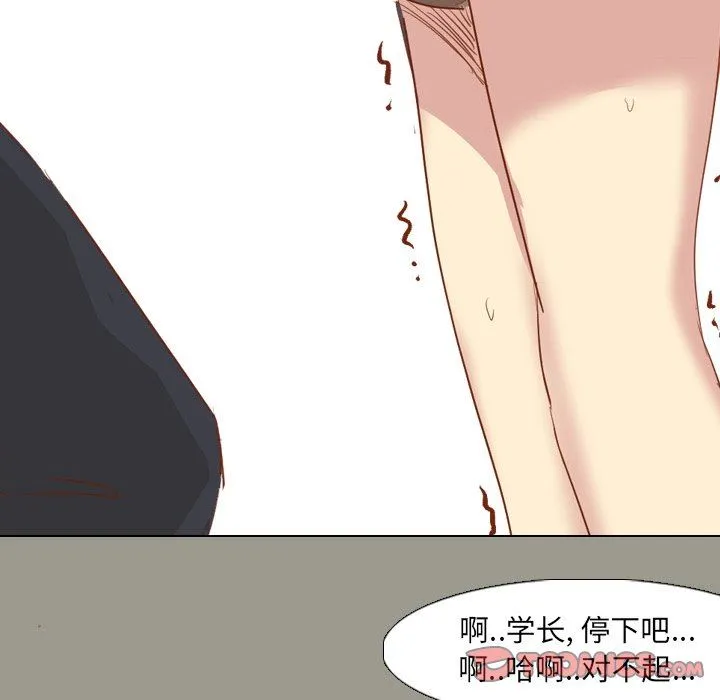 毫无保留的她 毫无保留的她：第15话