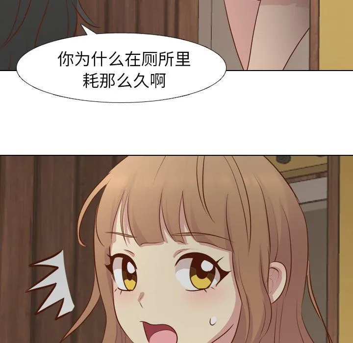 毫无保留的她 毫无保留的她：第18话