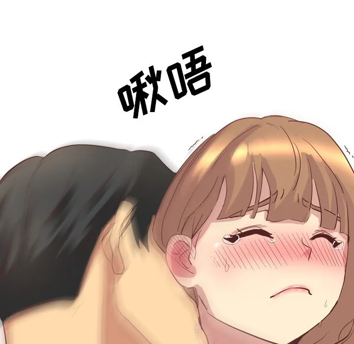毫无保留的她 毫无保留的她：第2话