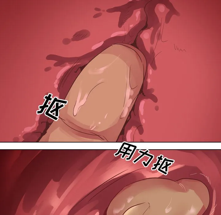 毫无保留的她 毫无保留的她：第2话