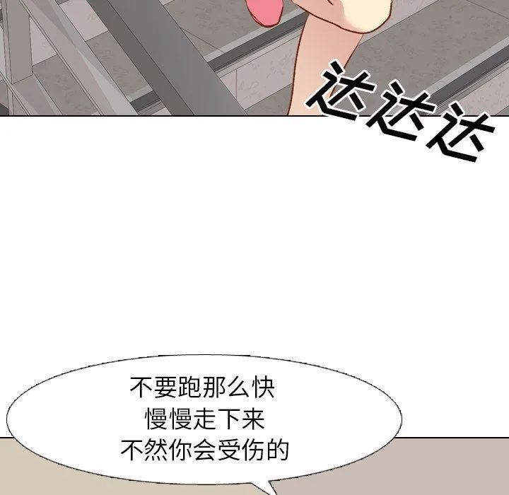 毫无保留的她 毫无保留的她：第12话