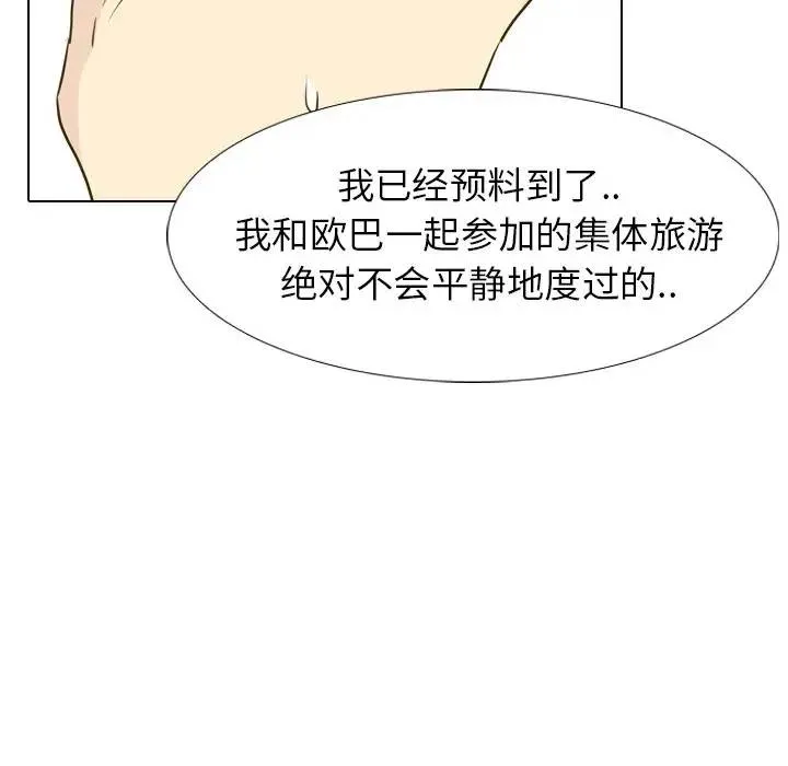 毫无保留的她 第 30 话