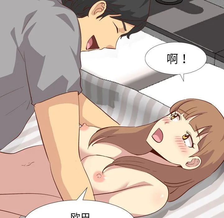 毫无保留的她 毫无保留的她：第26话