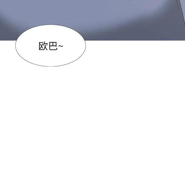 毫无保留的她 第 32 话