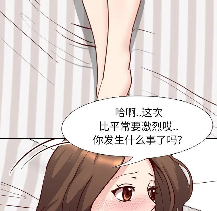 毫无保留的她 毫无保留的她：第7话