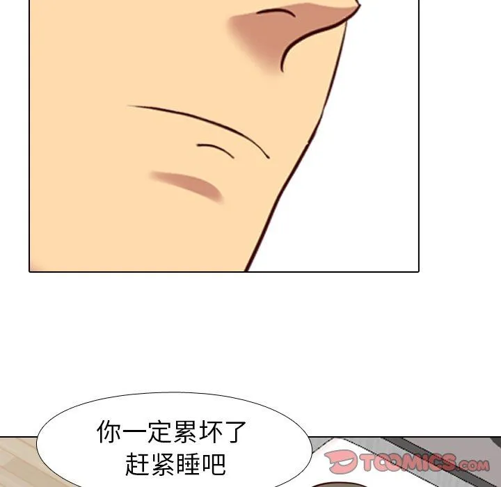 毫无保留的她 毫无保留的她：第7话