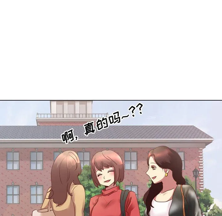 毫无保留的她 毫无保留的她：第3话