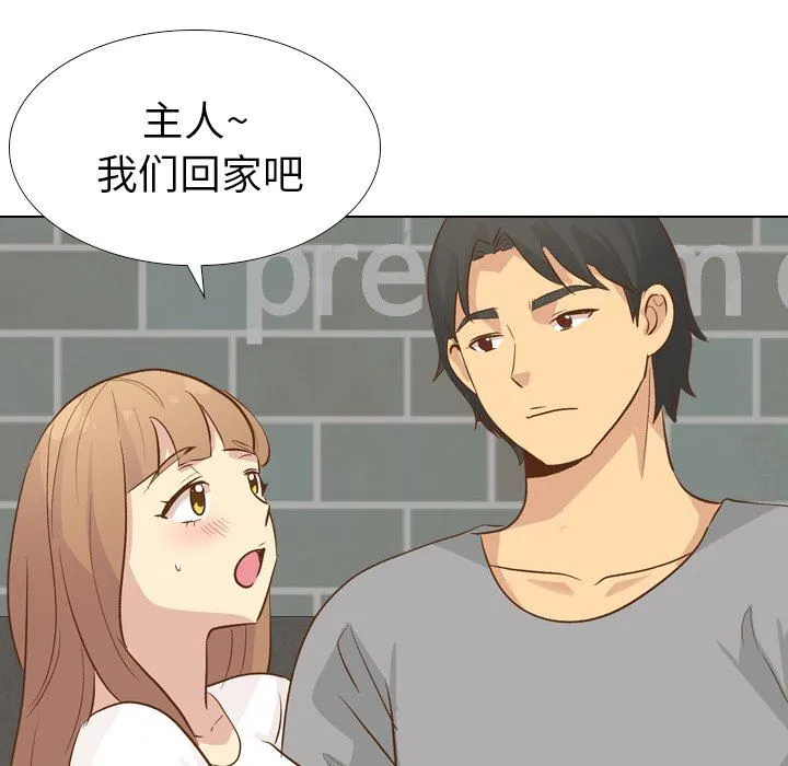 毫无保留的她 毫无保留的她：第24话