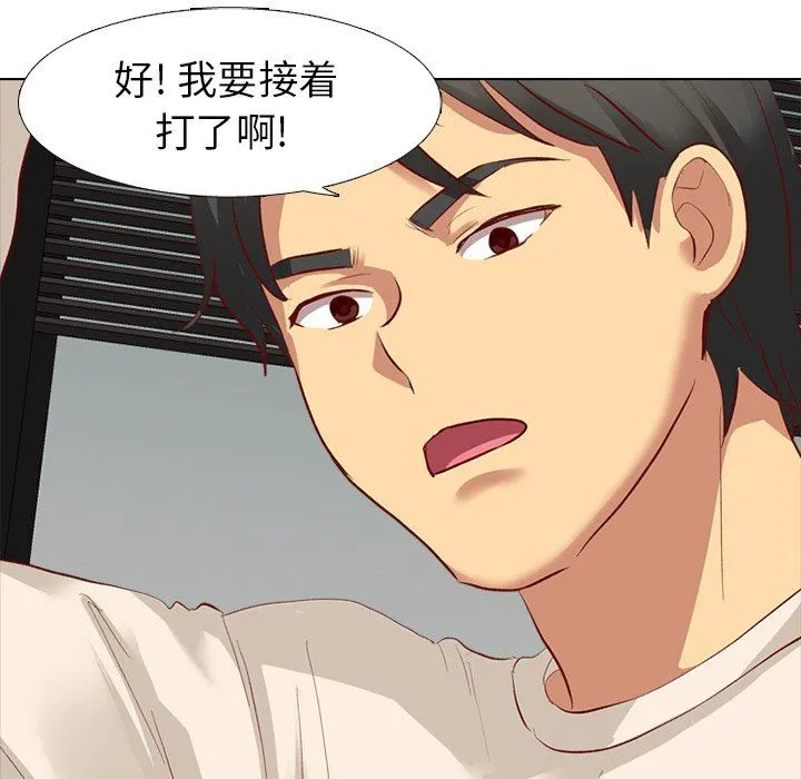 毫无保留的她 毫无保留的她：第12话