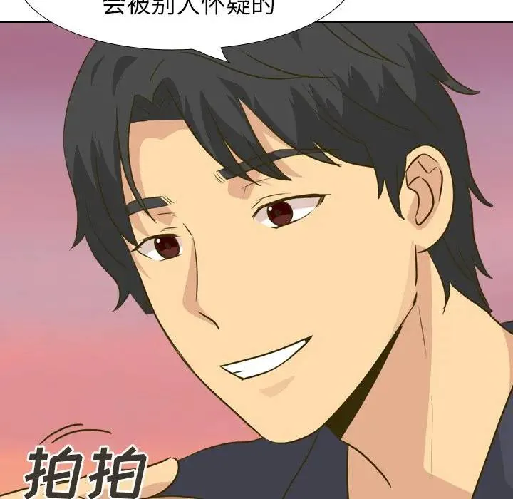 毫无保留的她 第 31 话