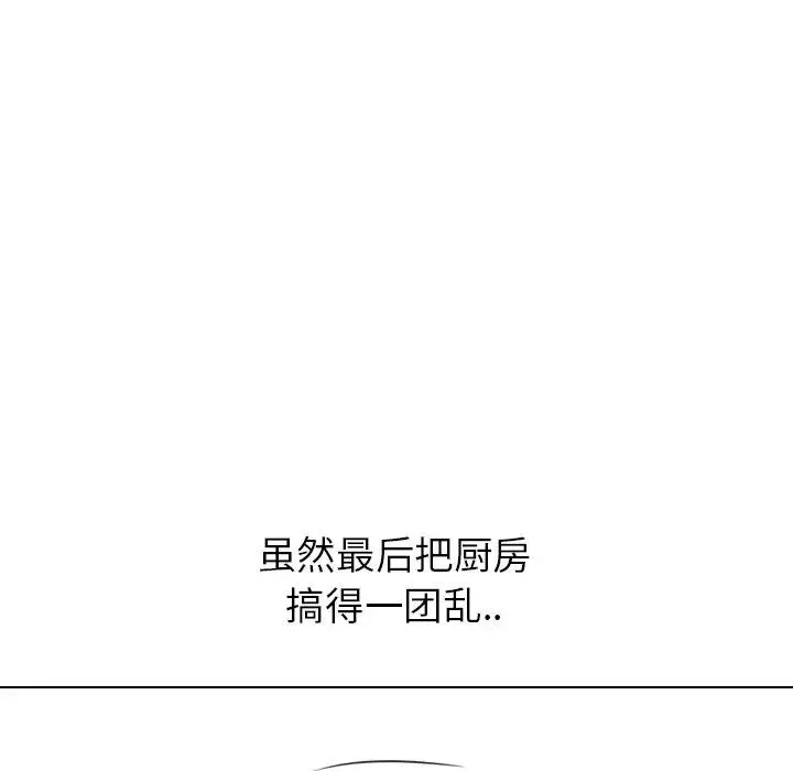 毫无保留的她 第 29 话