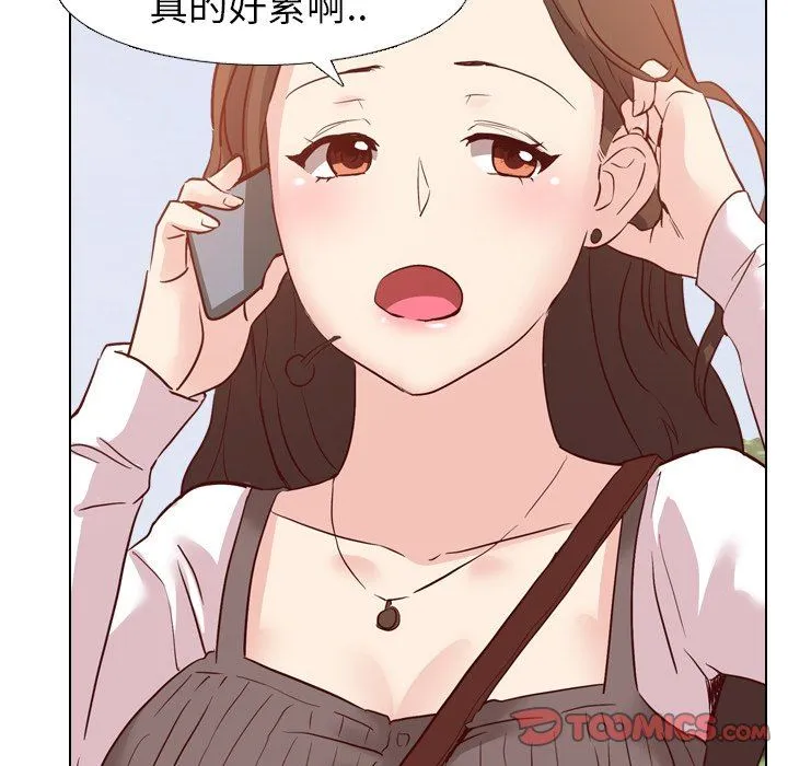 毫无保留的她 毫无保留的她：第8话