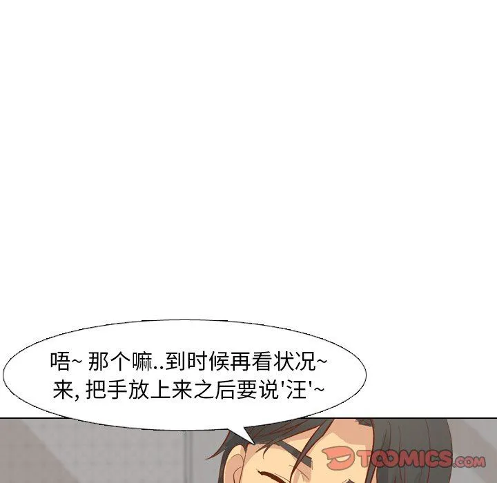 毫无保留的她 毫无保留的她：第13话