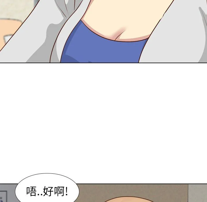 毫无保留的她 毫无保留的她：第17话