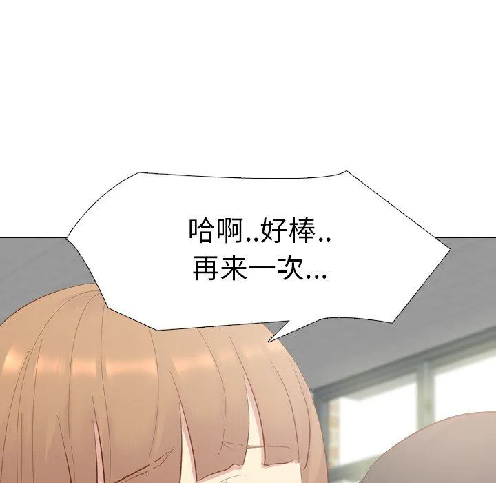 毫无保留的她 毫无保留的她：第12话