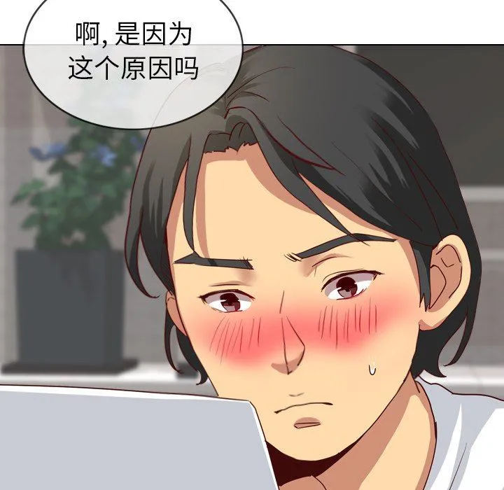 毫无保留的她 毫无保留的她：第5话