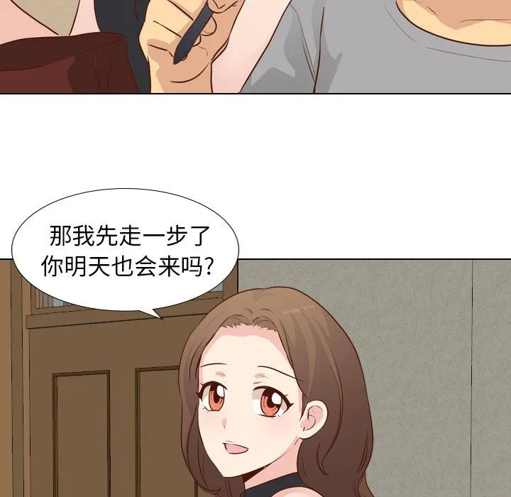 毫无保留的她 毫无保留的她：第17话