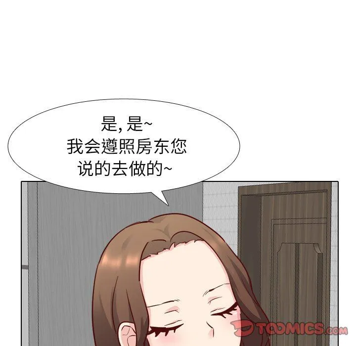 毫无保留的她 毫无保留的她：第5话